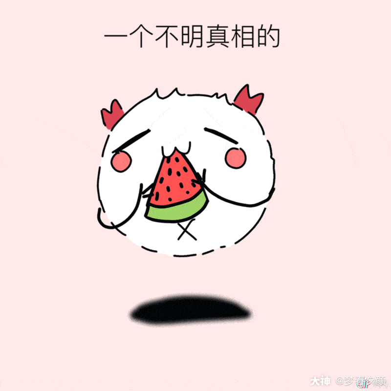 茨球gif阴阳师表情包_大神