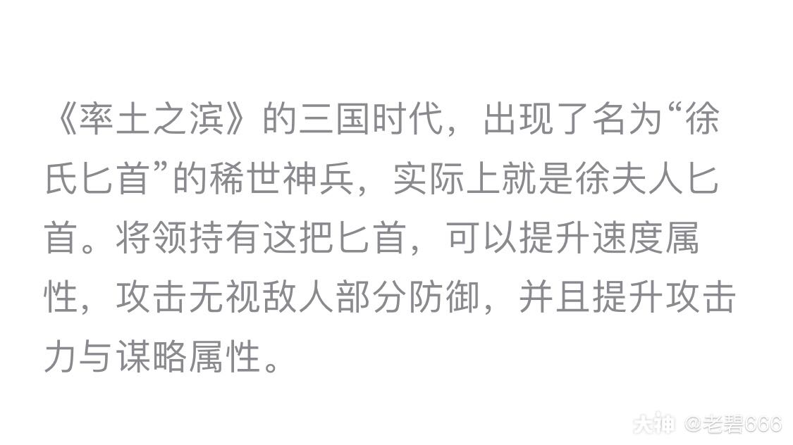 差点改变中guo厉史的徐氏匕首】徐氏匕首即徐夫人匕首