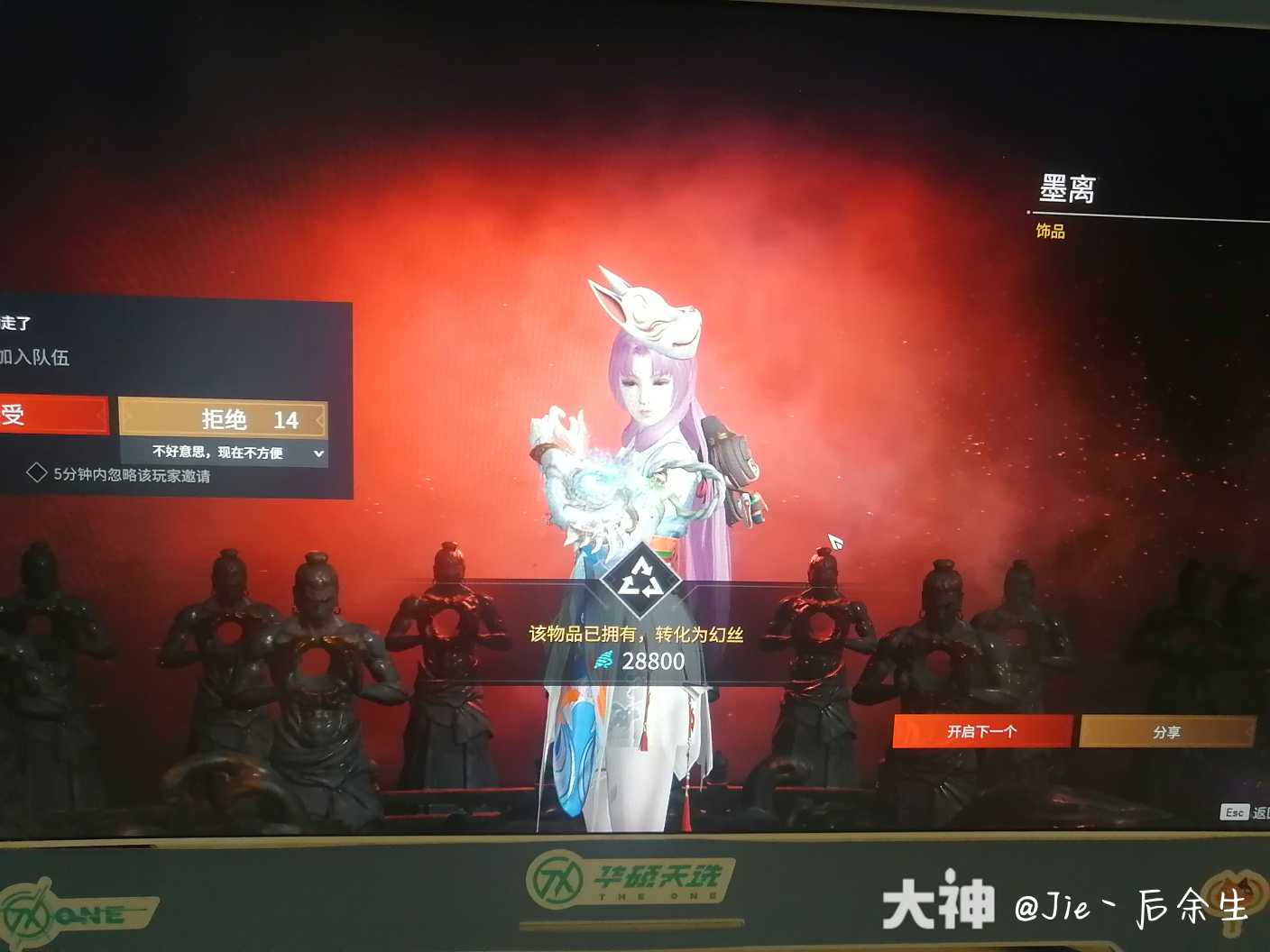 永劫无间答疑 红皮重复怎么办_大神