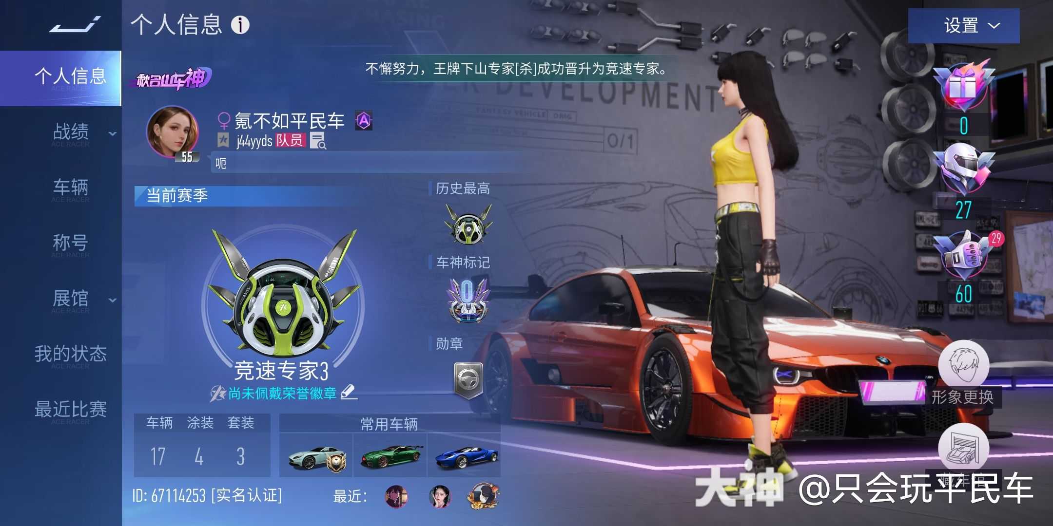 王牌竞速交友 我这段位cpdd估计也没人,最高区一,市一_王牌竞速