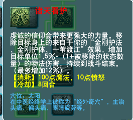 具体效果下图所示:一,化生寺在四月修改中获得的改动四月门派修改化生