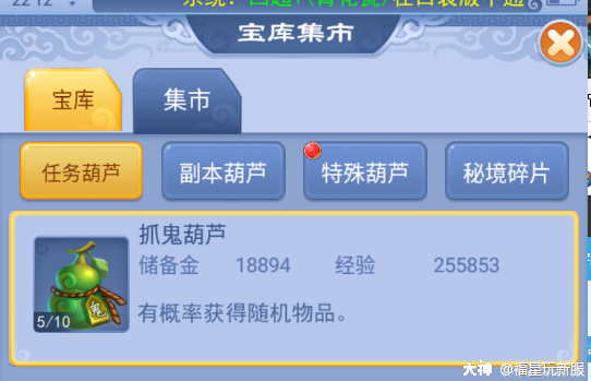 抓鬼葫芦 是你最好的选择.