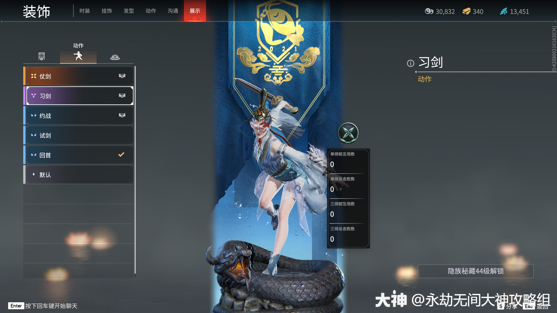 永劫无间宁红夜百科时装外观