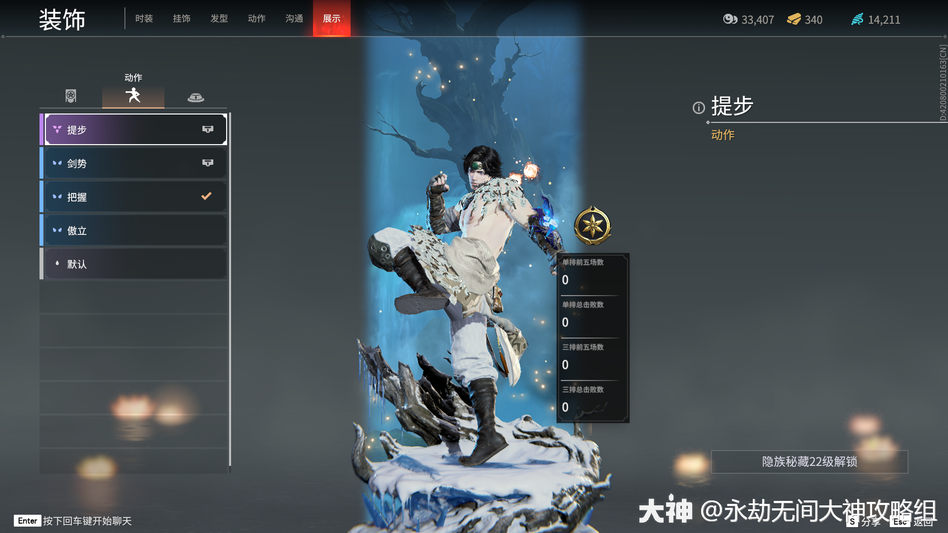展示获取方式 浪潮赛季隐族秘宝107等级解微醺展示获取方式:凌霄赛季