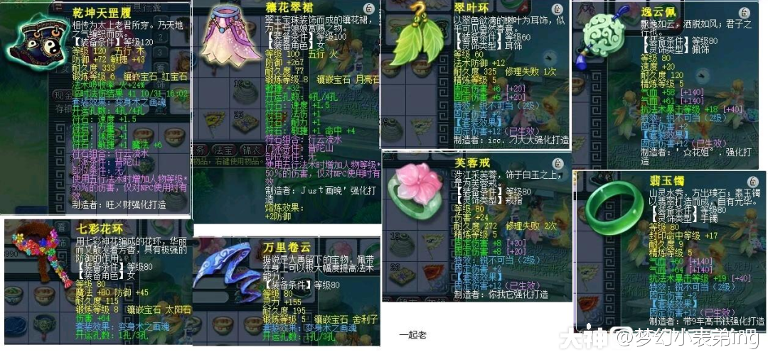 梦幻西游175级一无底四普陀组合展示低级装备效率一样起飞