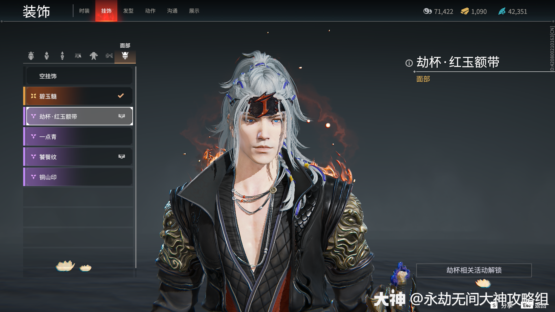 永劫无间季沧海百科时装外观