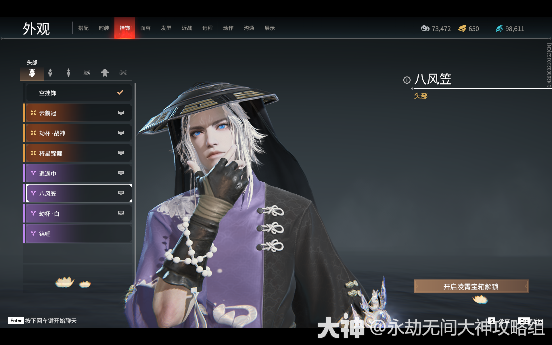 开启凌霄宝箱解锁娃娃妙法通玄英雄榜周榜前百获取宿魂木雕英雄修行