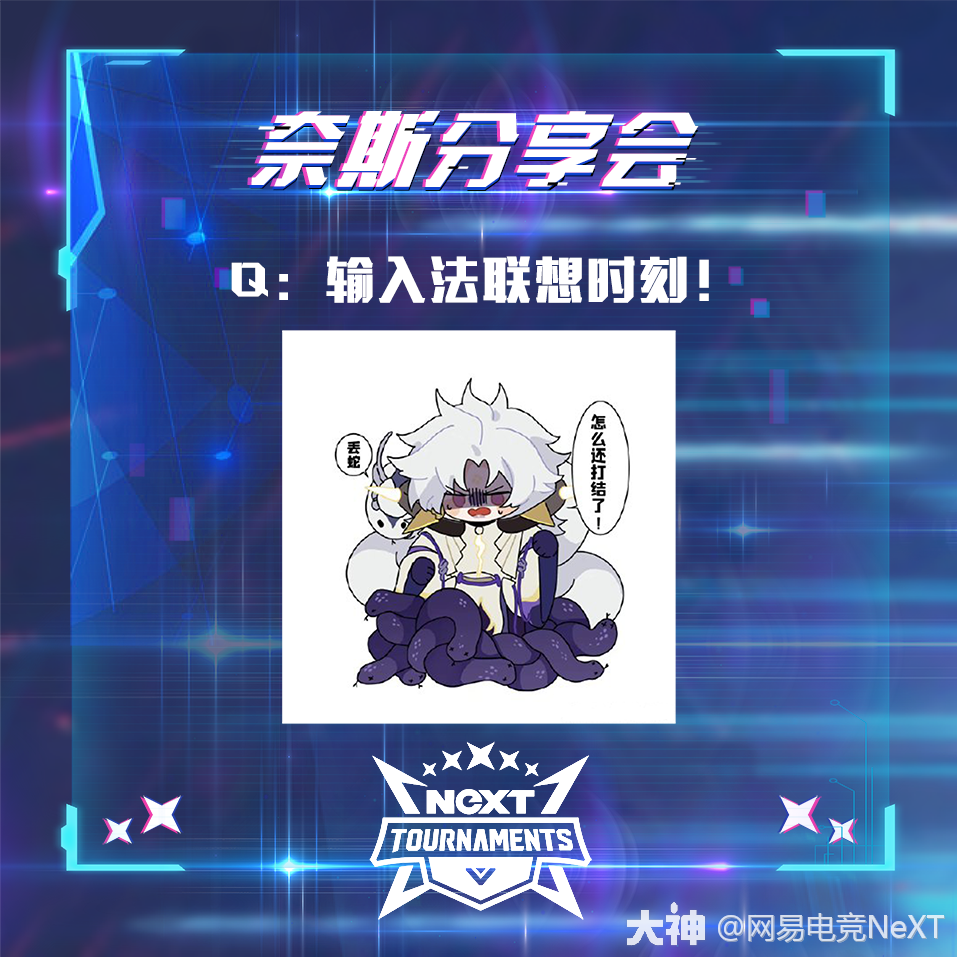 阴阳师夏炽演武决赛