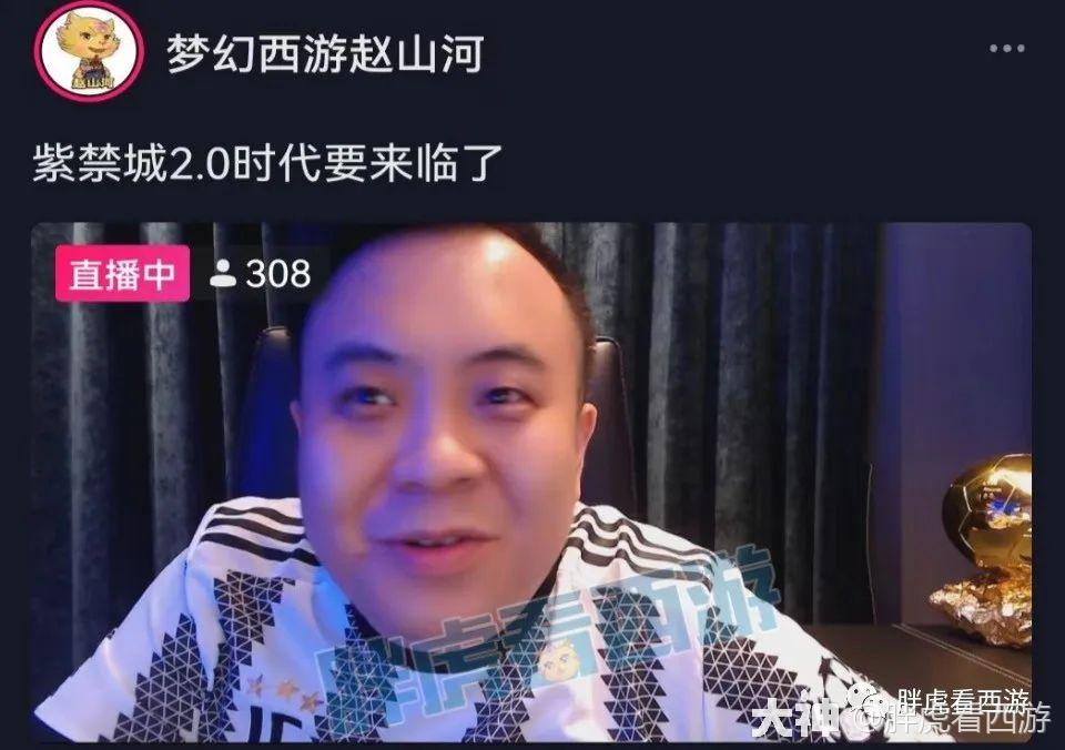 首页>梦幻西游>紫禁城2.0来临!赵.