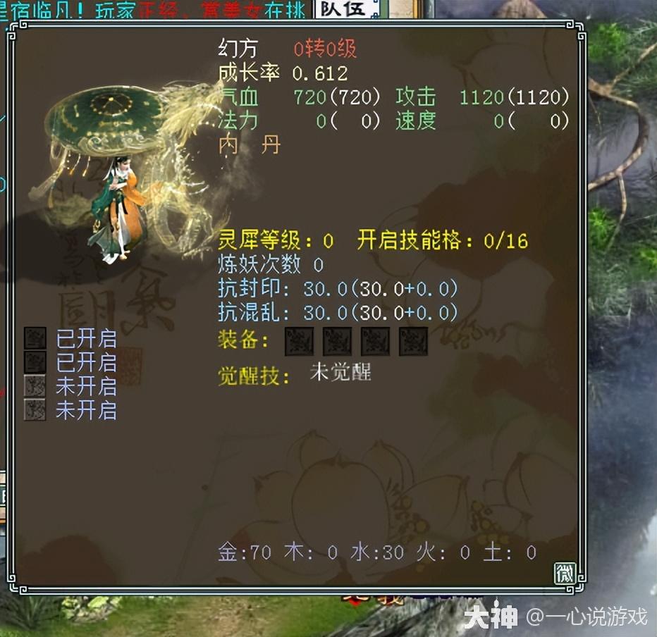 大话西游2全服首只六艺神兽幻方亮相观众出场方式很意外