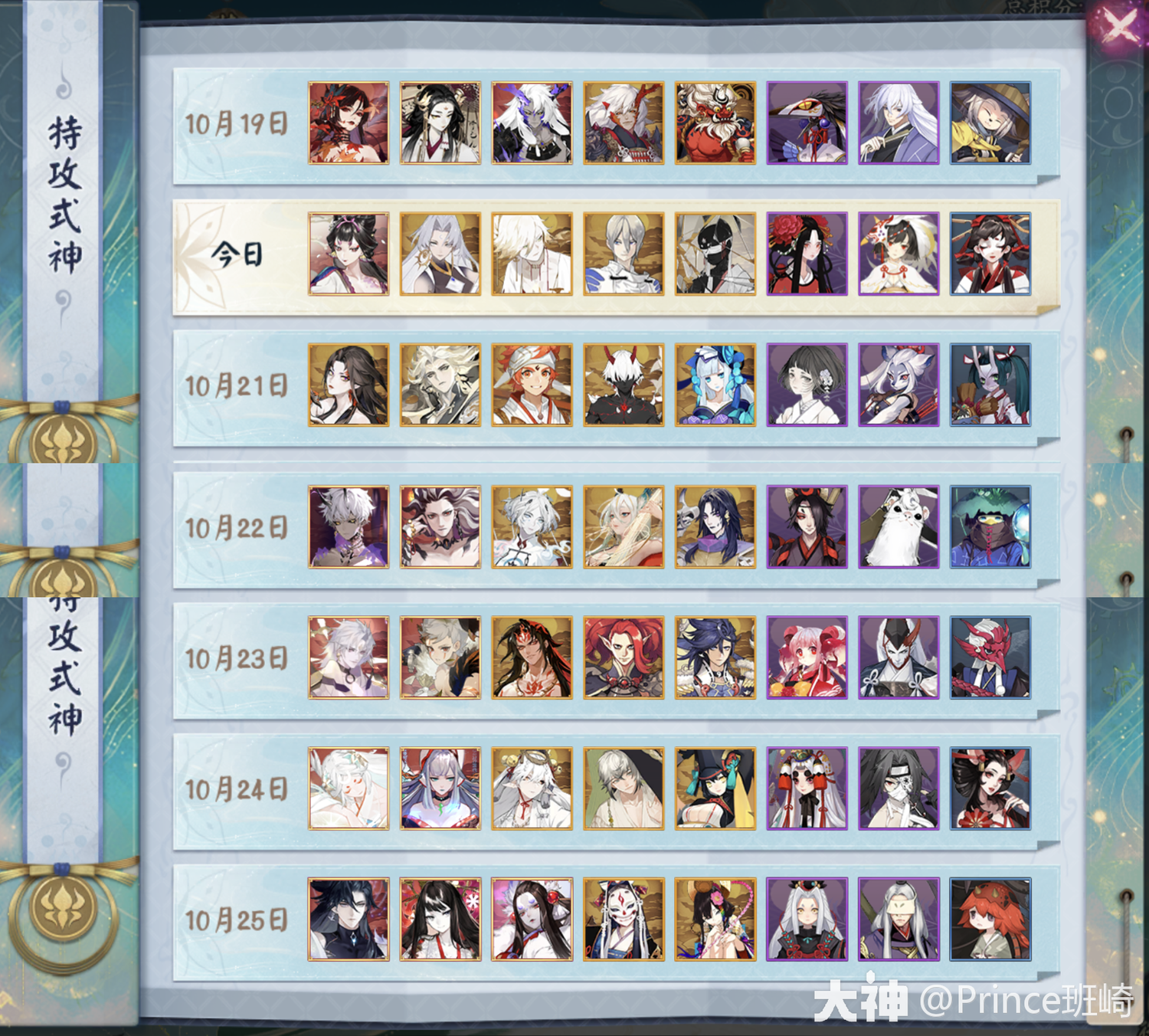 超鬼王保姆及全攻略合集!助你肝的愉快~_阴阳师 | 大神