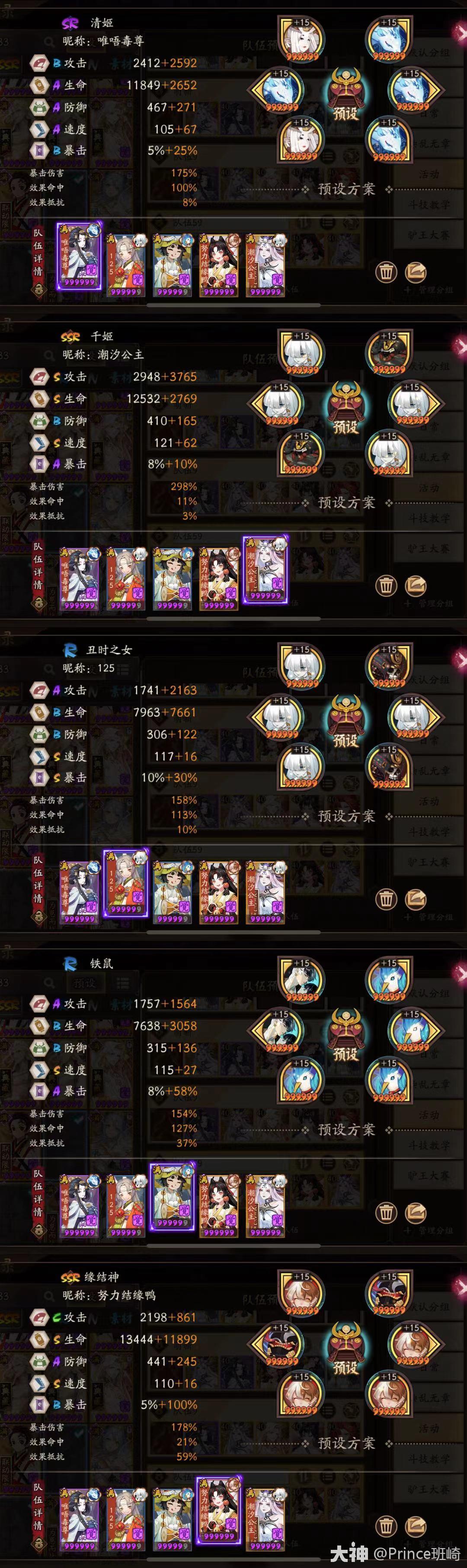 超鬼王保姆及全攻略合集!助你肝的愉快~_阴阳师 | 大神