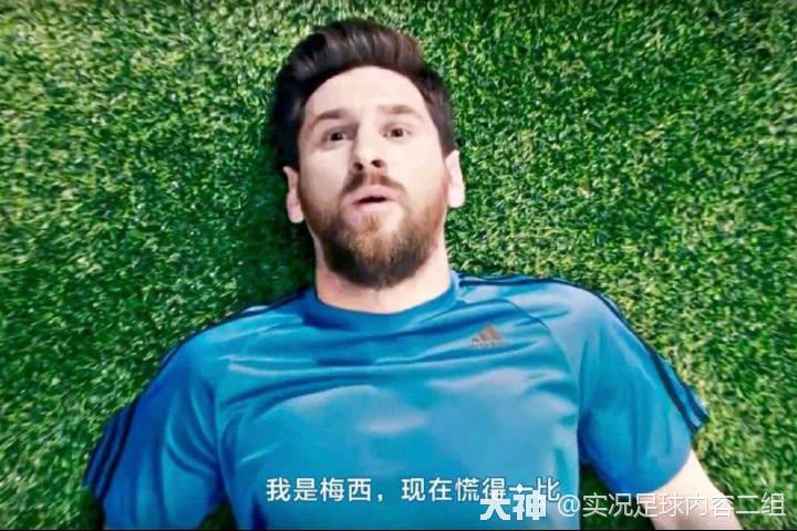 刚刚结束的比赛中《实况足球》代言人梅老板梅西带领的阿根廷队,以1