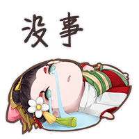 全门派网抑云表情包1