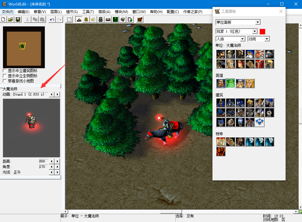 魔兽地图编辑器 来自网易