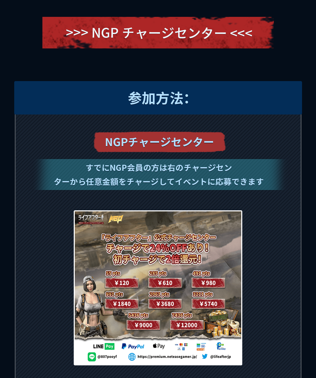 NetEase Gamer Premium