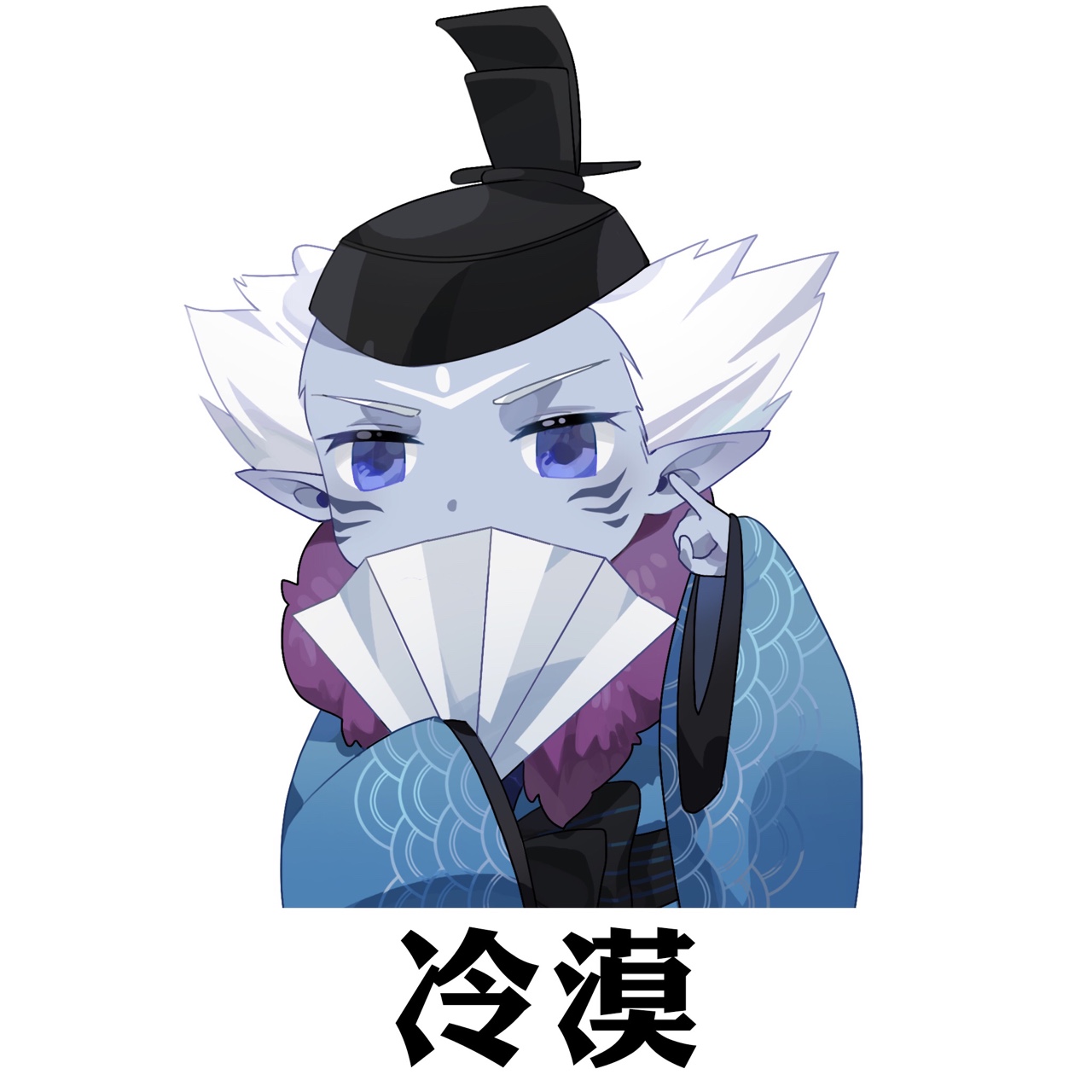 满天飞鱼,荒川之主小叔叔表情包奉上_决战!平安京 | 大神