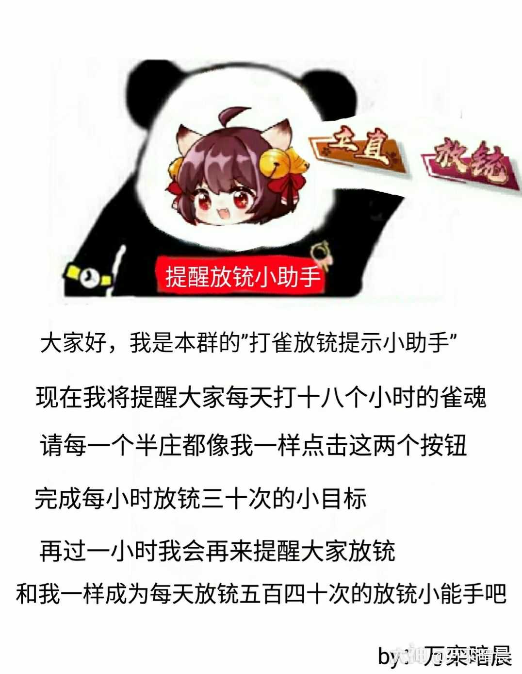 雀魂麻将官方表情包图片