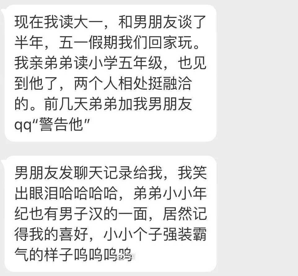 五年级的弟弟发信息警告我男朋友 让他对我好点 倩女幽魂手游 大神