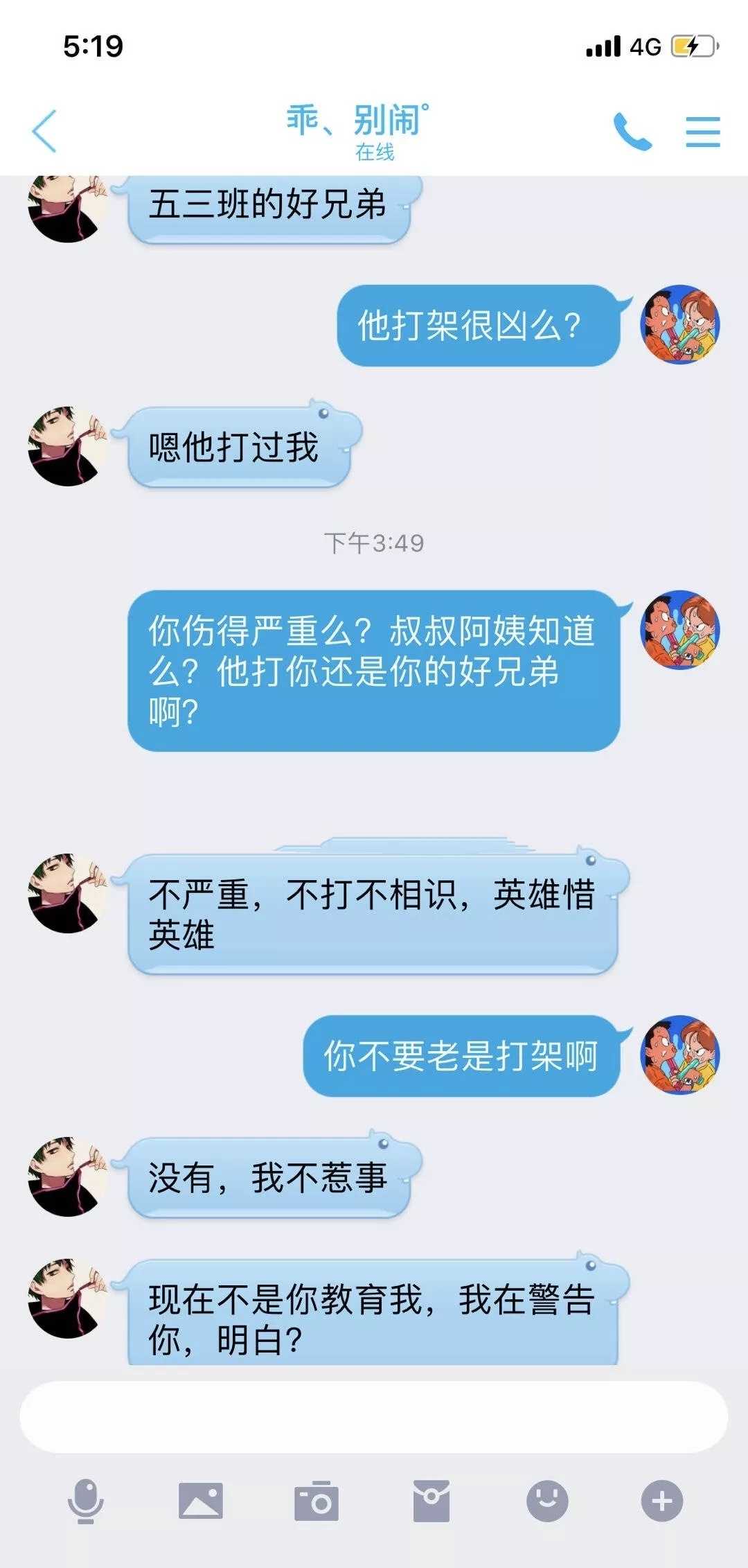 五年级的弟弟发信息警告我男朋友 让他对我好点 倩女幽魂手游 大神