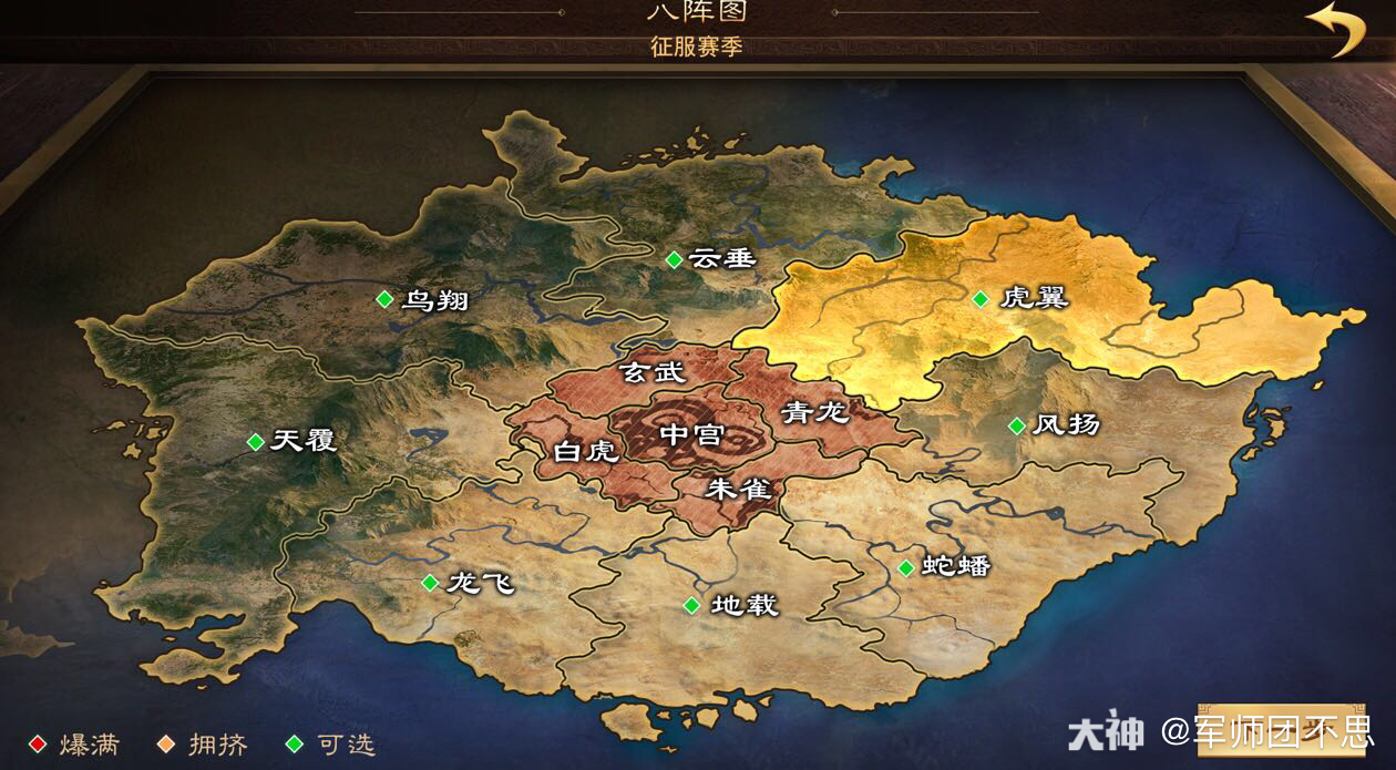 率土之滨@大神活动管家@率土洛洛@率土之滨活动管家@网易大神#八阵图