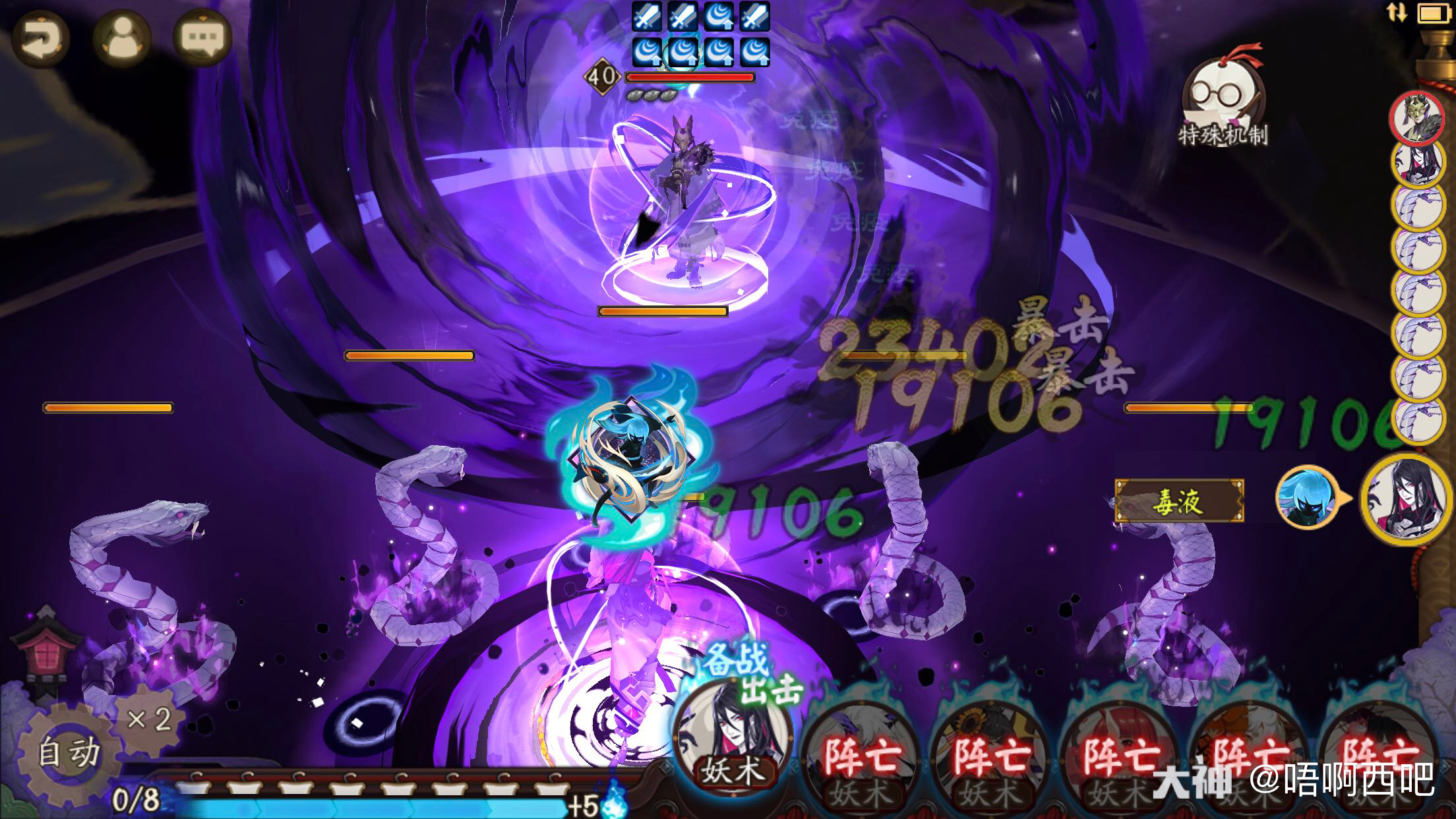 秘闻9层狐妖 单剩一个狐妖 大蛇打他永远打不死 大神