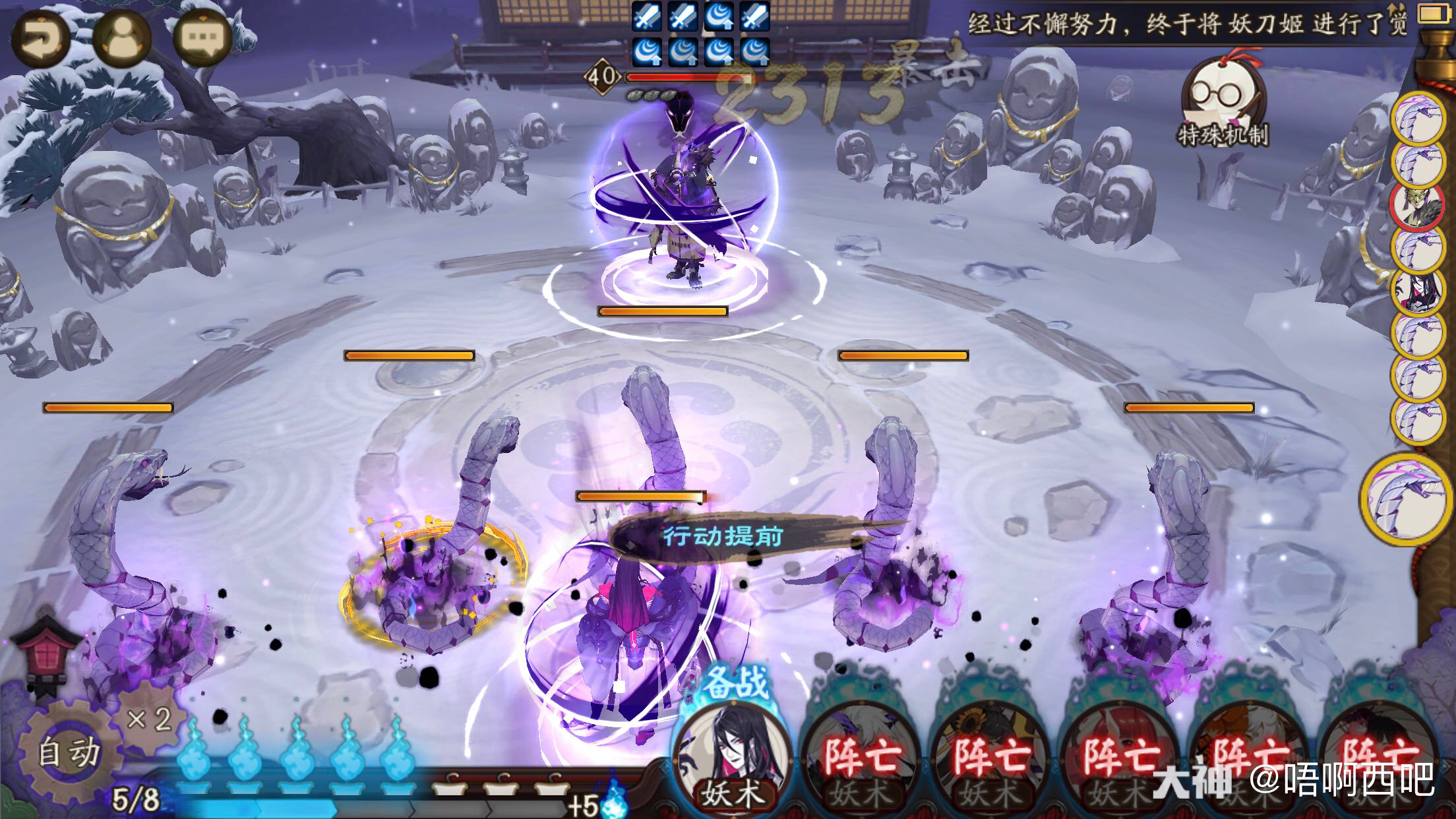 秘闻9层狐妖 单剩一个狐妖 大蛇打他永远打不死 大神