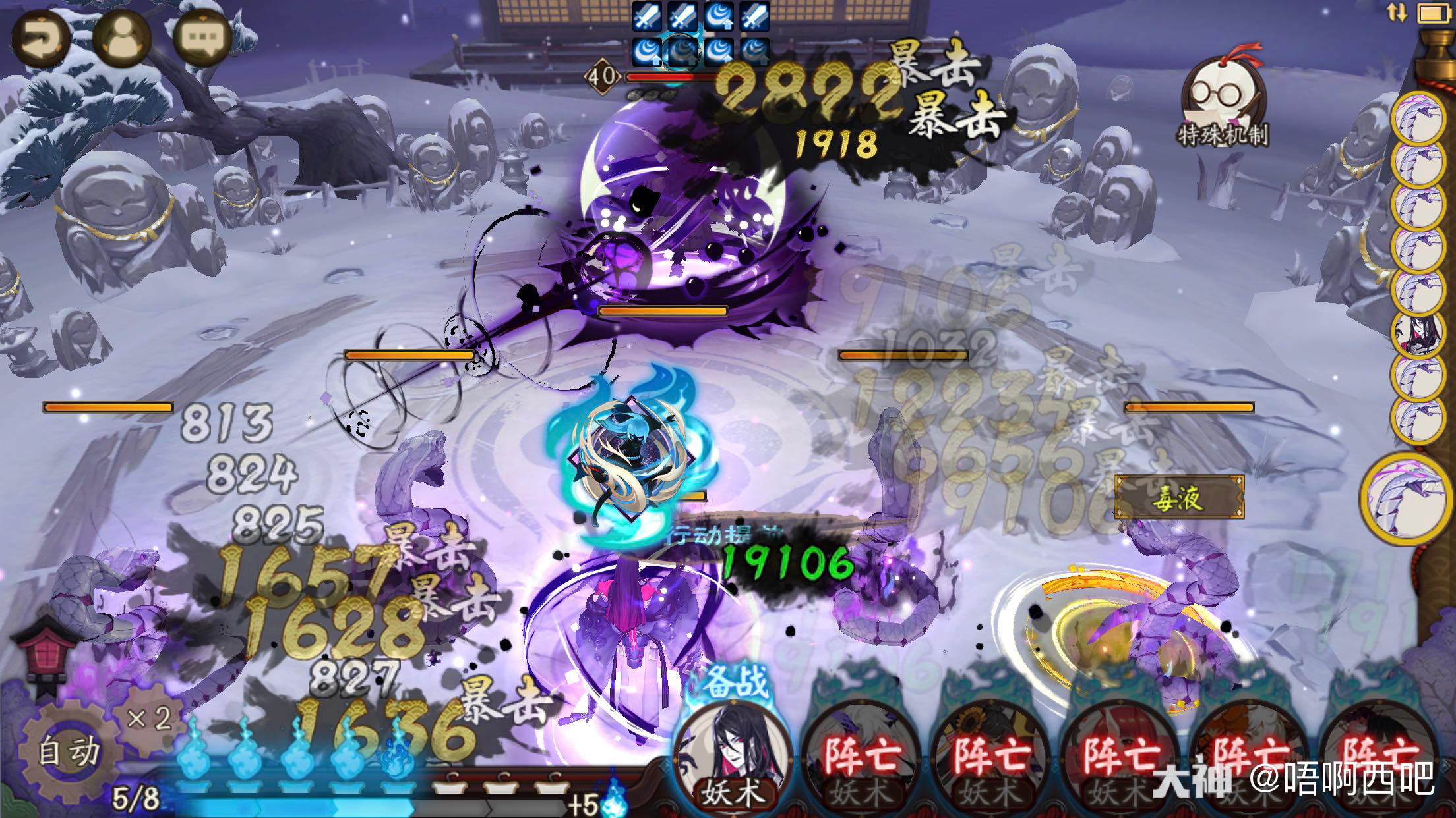 秘闻9层狐妖 单剩一个狐妖 大蛇打他永远打不死 大神