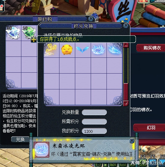 锦衣幻羽材料终于出啦