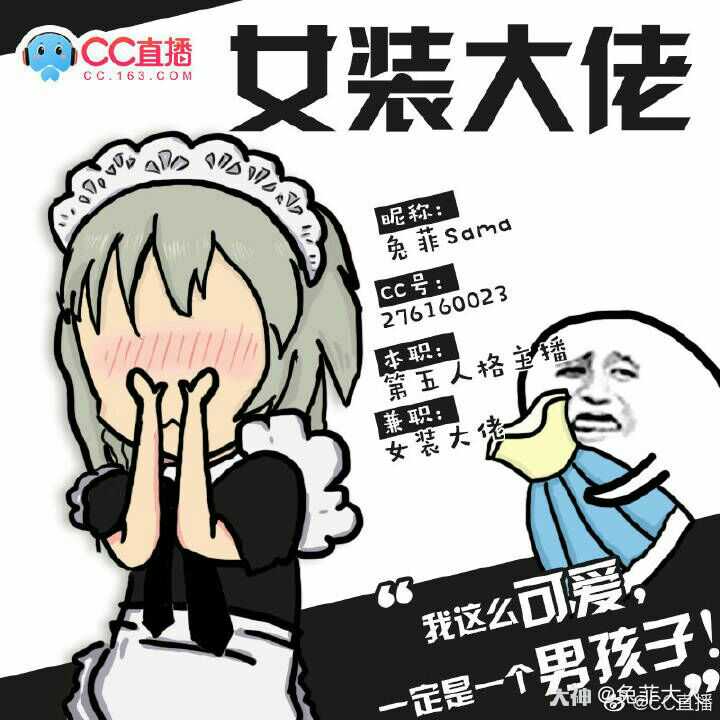 嗨大家好我是cc主播兔菲第五人格庄园午夜电台携好礼来袭_第五人格