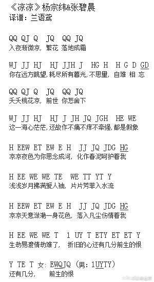 需取0606#逆水寒乐谱#关注逆水寒2019-09-16来自才高八斗小玉米