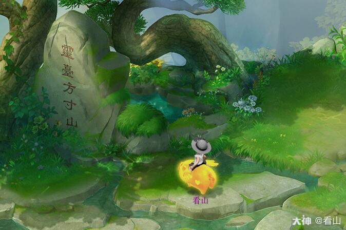 看山看西游】既然名是"看山",门派又是方寸山_梦幻西游 | 大神