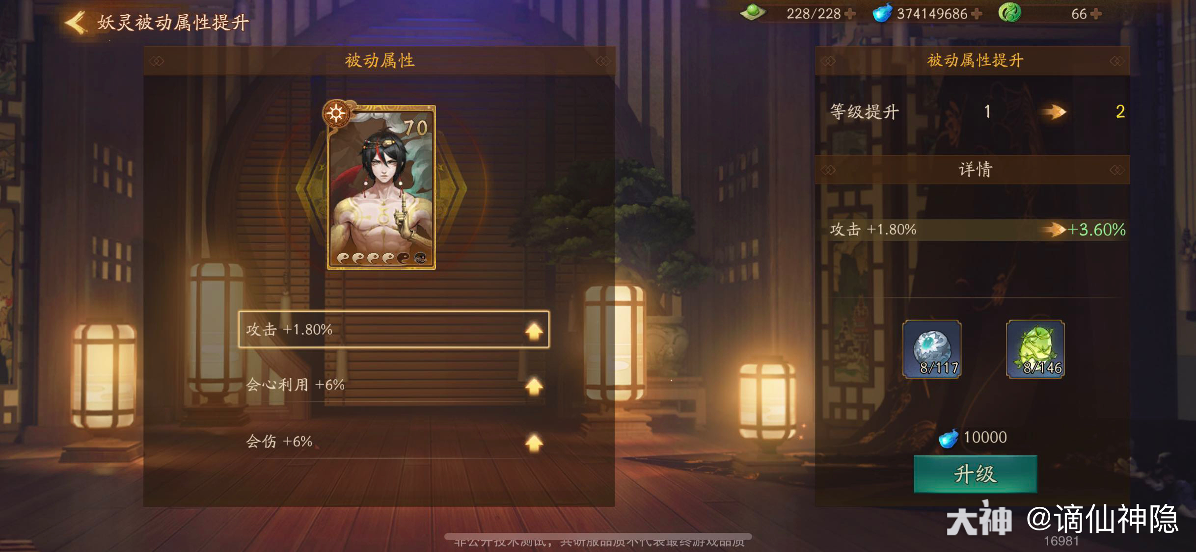 周年庆剧情限定ssr妖灵烛龙被动等级提升素材预览 一切以正式 神都夜行录 大神