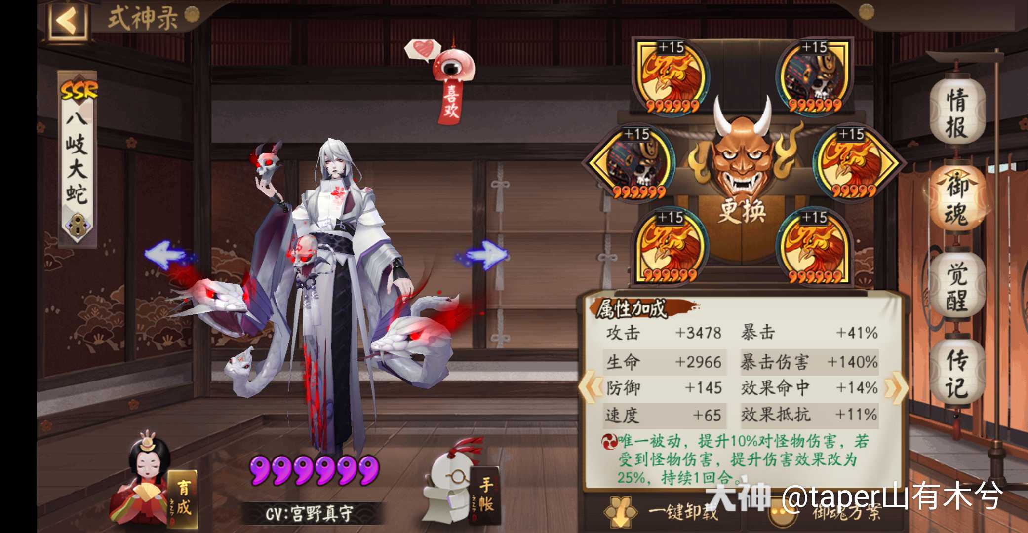 卑弥呼第一阶段 ๑ˊ ੭ 说实话 阴阳师 大神