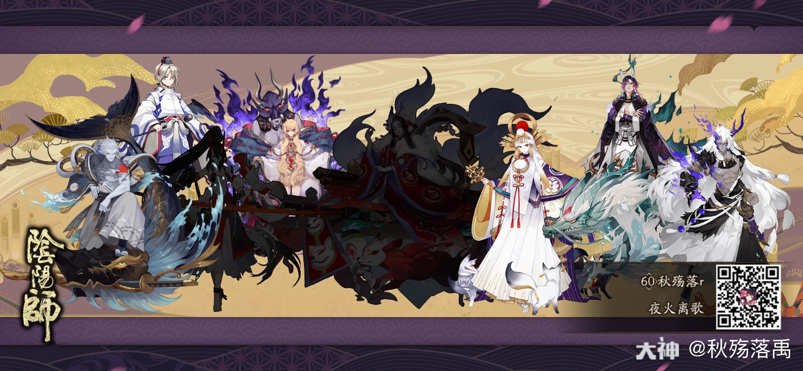 欧气震京都,式神卷中现_阴阳师 | 大神