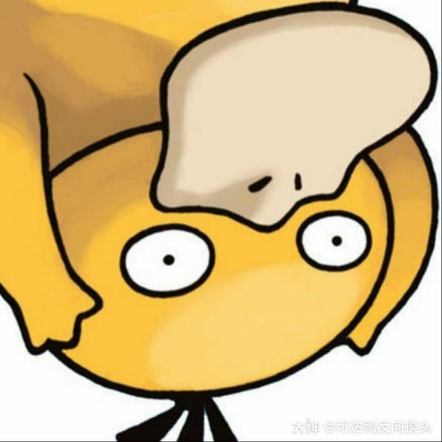 可达鸭反向摸头