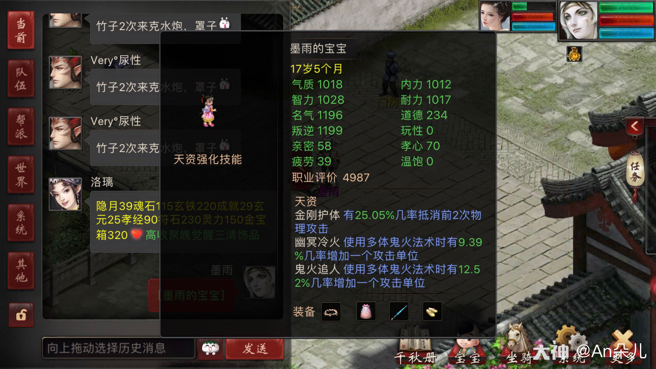 大话西游2,大话西游2经典版 孩子好像没有养错啊_大神