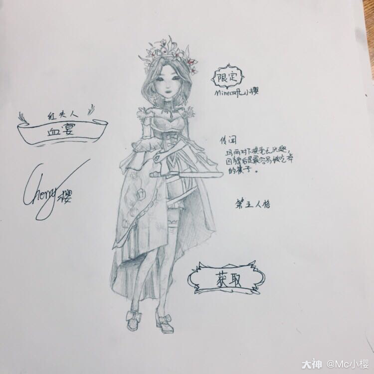 第五人格