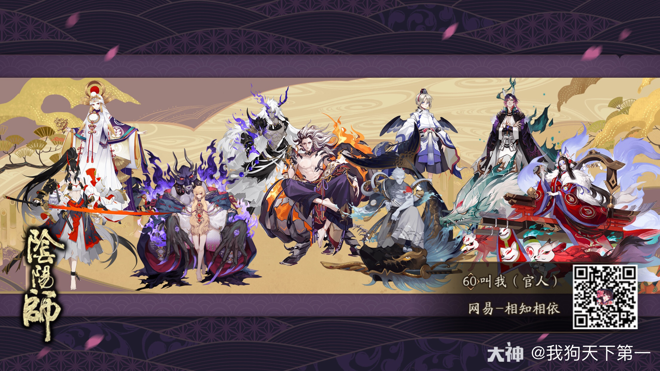 欧气震京都,式神卷中现_阴阳师 | 大神