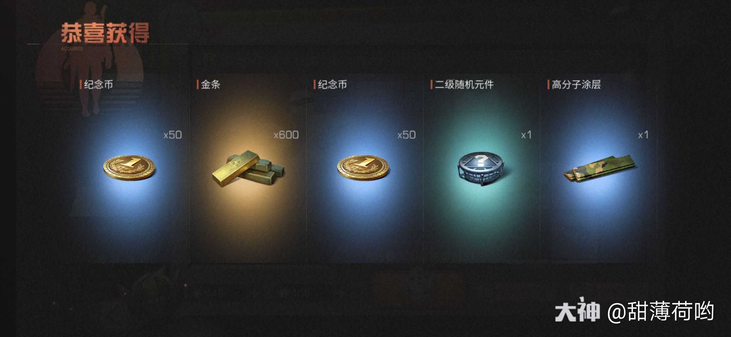 我这运气…对不起我不想再上游戏了 拜拜了您09_明日之后 | 大神