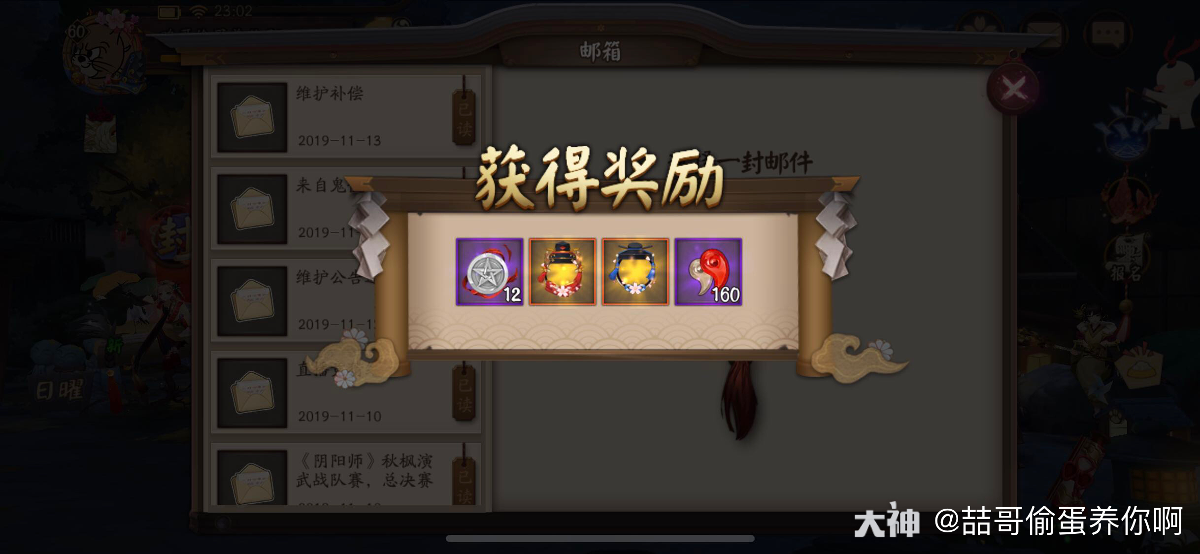 化鲸克制##斗技战神##乌帽子#阴阳师20