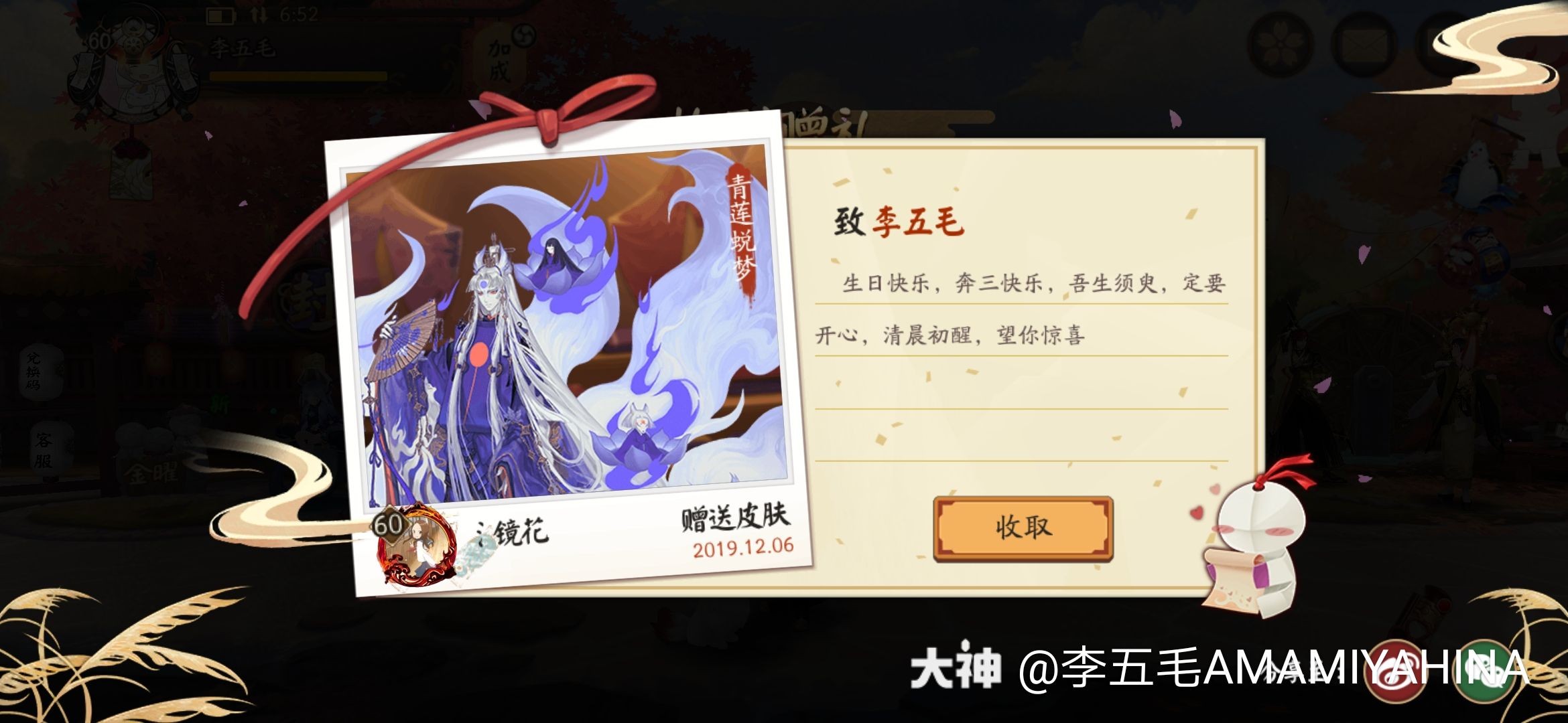 玉藻前典藏皮肤_大神玉藻前典藏皮肤