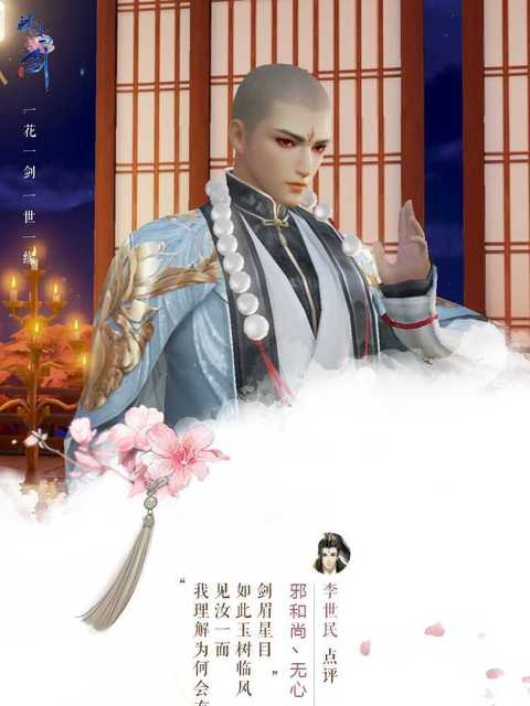 花都颜值风云榜名称 无心和尚介绍 邪邪的小和尚 大神 花都颜值风云榜名称 无心和尚介绍 邪邪的小和尚 大神