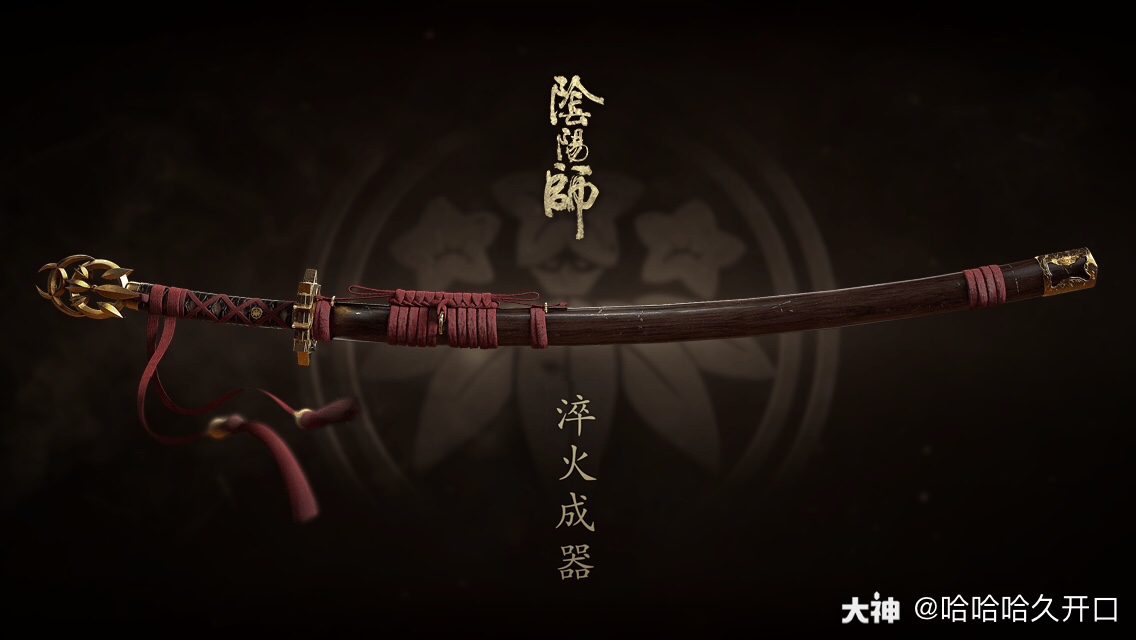 淬火成器，铸刀见证_阴阳师 | 大神