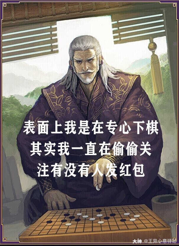 率土表情包_大神率土表情包