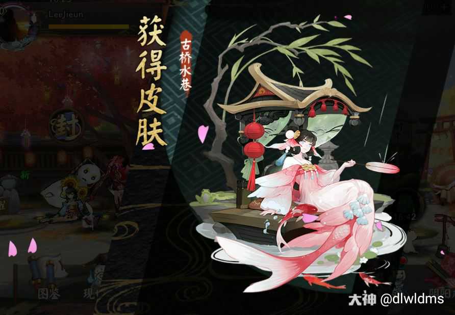 椒图皮肤##古桥水巷##阴阳师椒图#纪念一下,送给我礼物的你00阴阳
