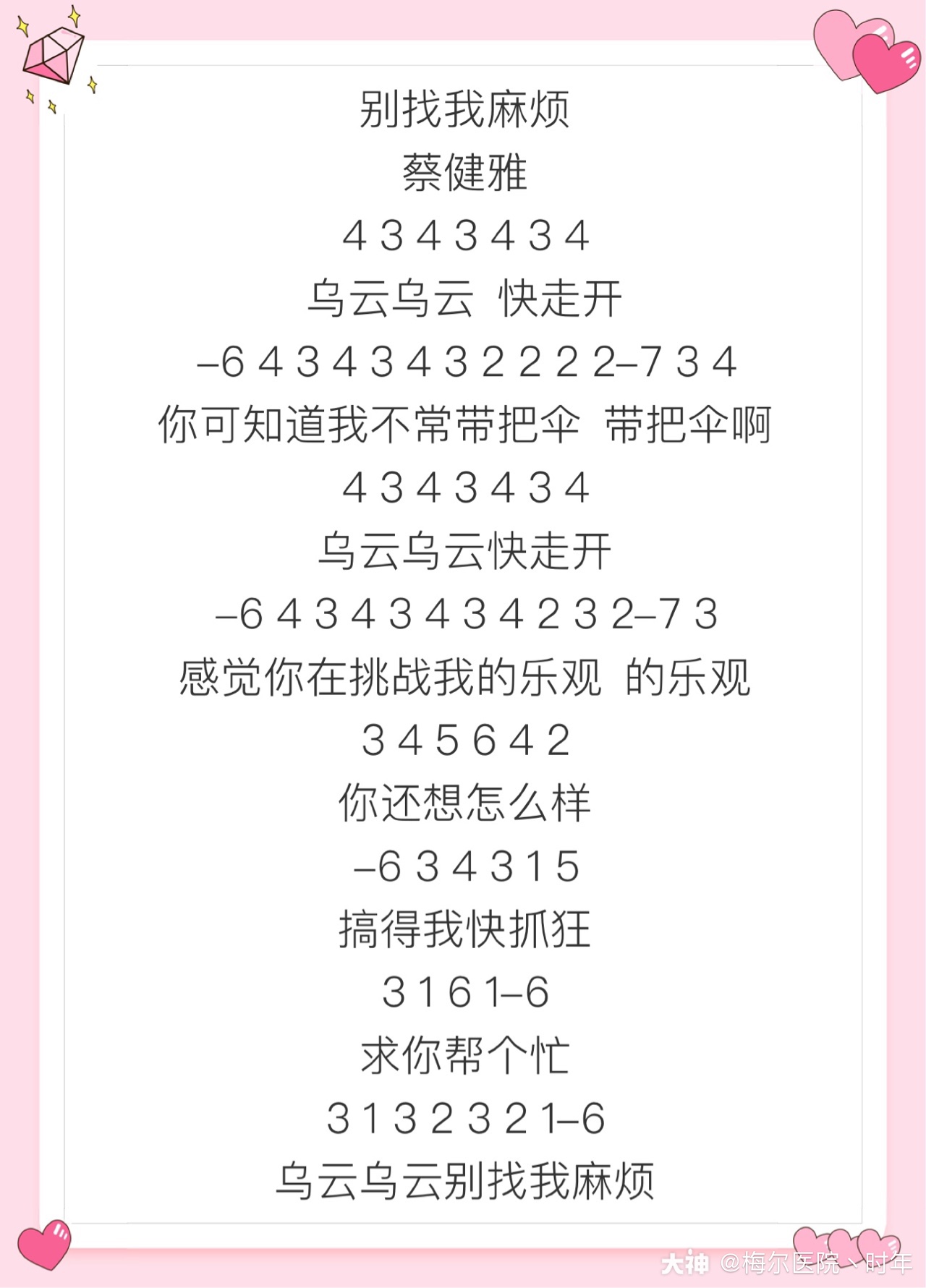 抖音歌曲钢琴谱