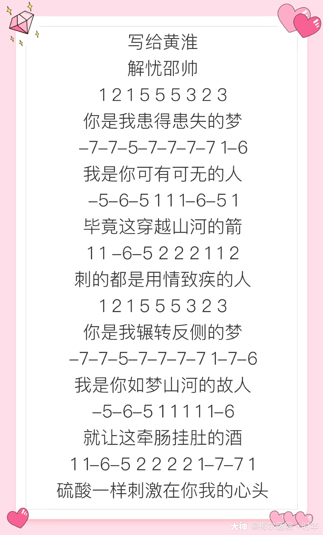 抖音歌曲钢琴谱