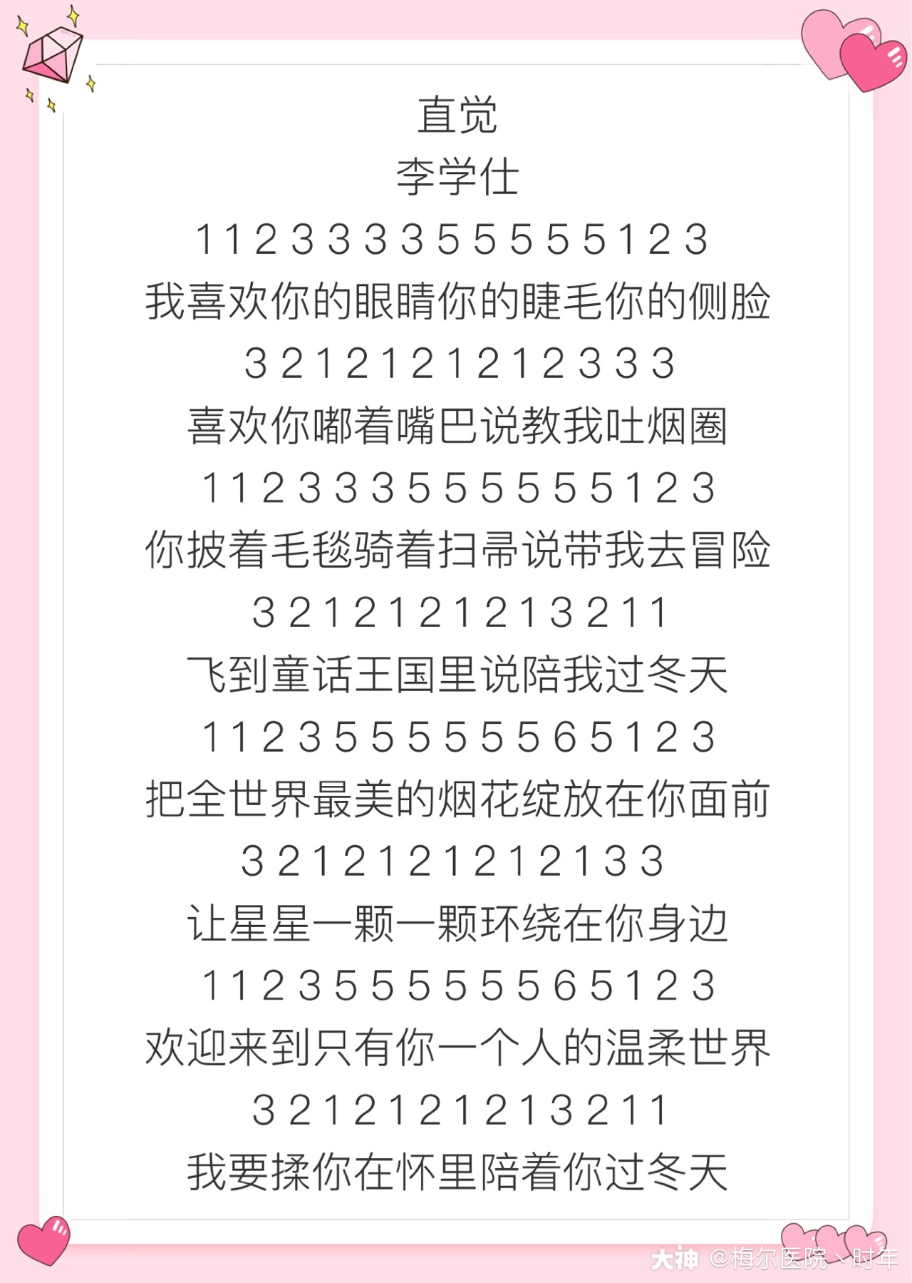 抖音歌曲钢琴谱