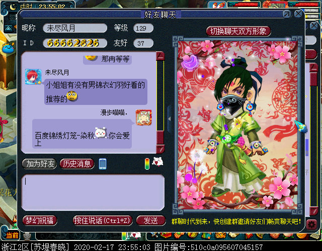 喵喵锦衣安利锦绣灯笼染秋男
